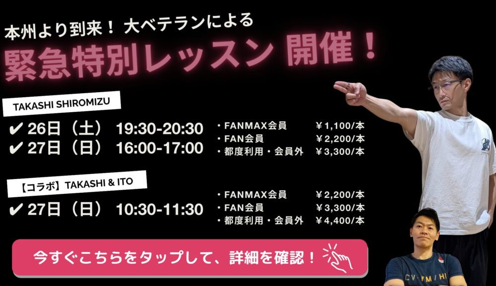 7/26-27 特別イベントの詳細❗️